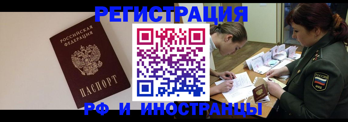 временная регистрация для школы в Каменке