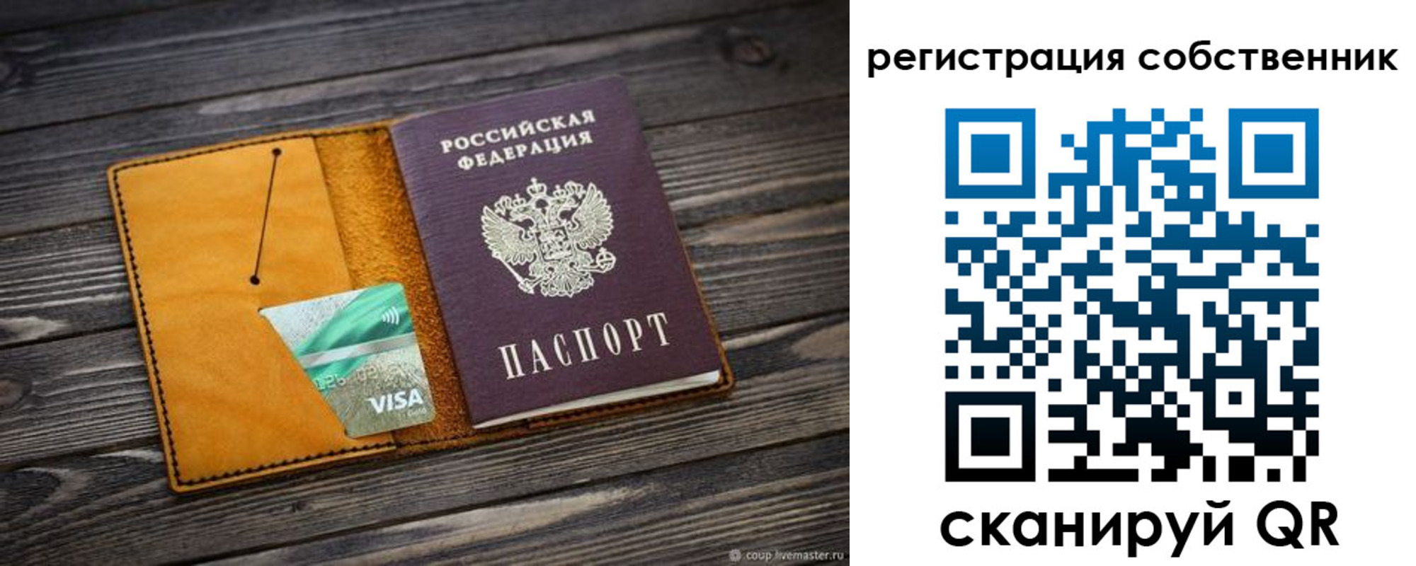 временная регистрация 2025 в Каменке