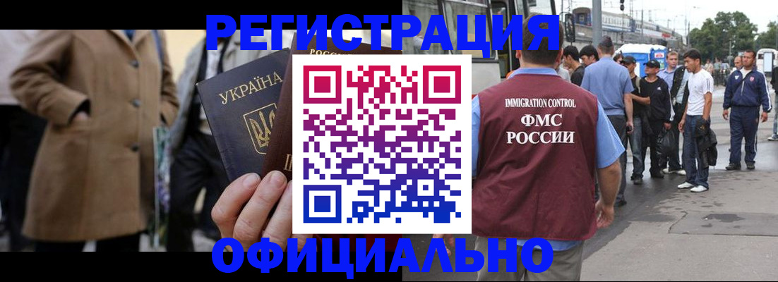 прописка законно в Каменке