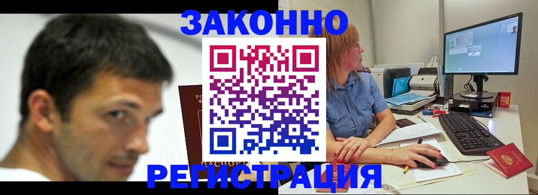 прописка для кредита в Каменке