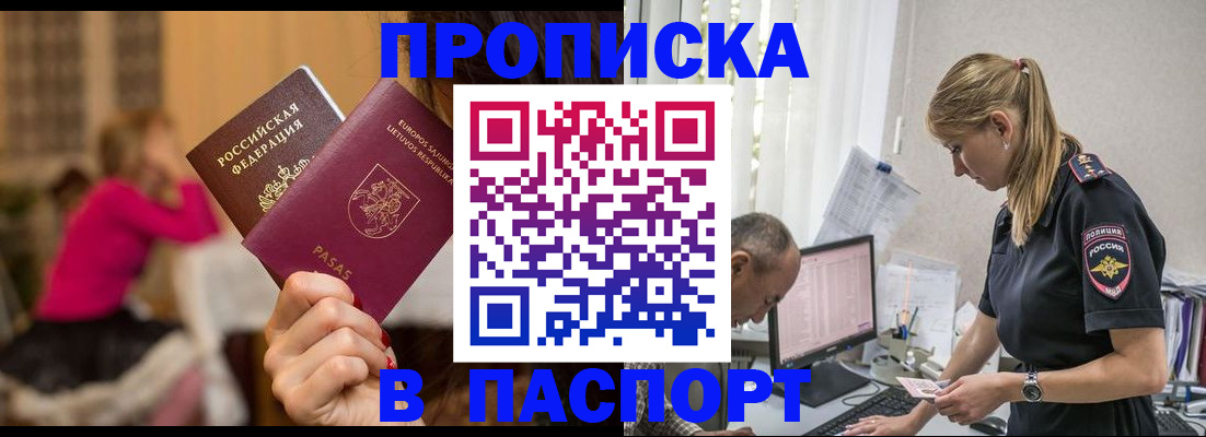 прописка иностранных граждан в Каменке