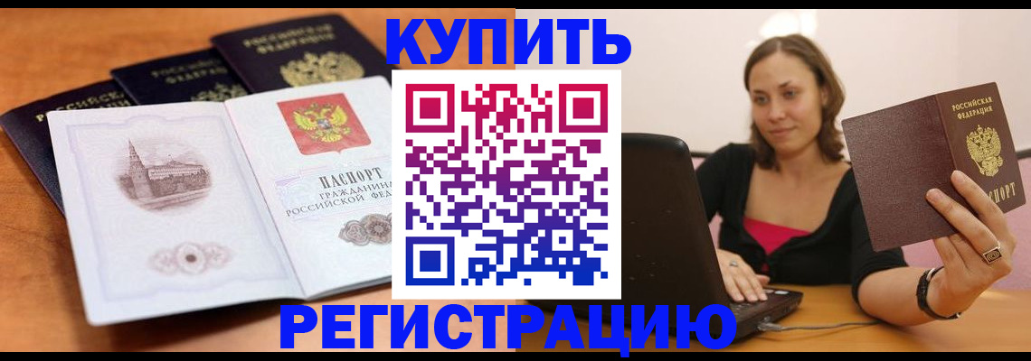прописка для военкомата в Каменке
