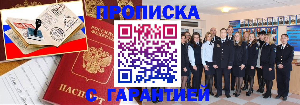 пропишу в квартире в Каменке