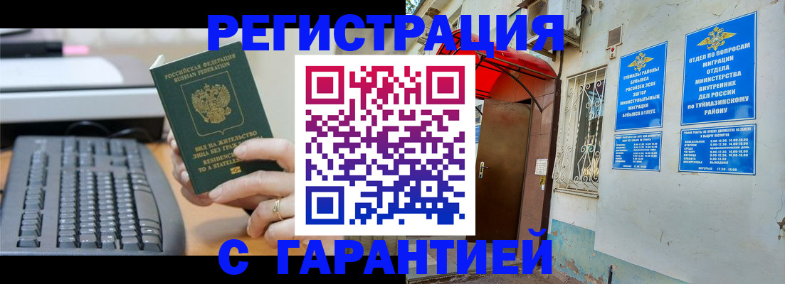 временная регистрация собственник в Каменке